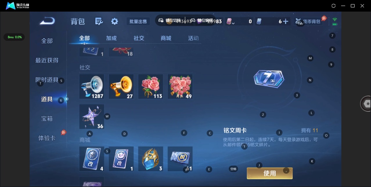 WZQM4357129王者荣耀账号详情图15