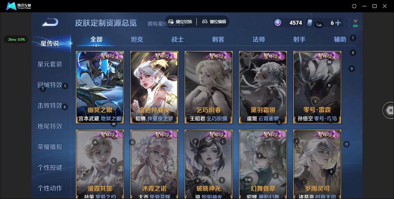 WZQM4357129王者荣耀账号详情图17
