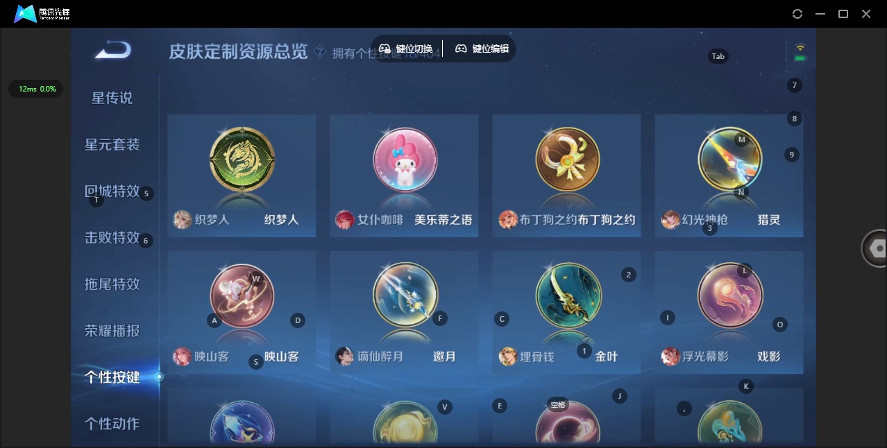 WZQM4357129王者荣耀账号详情图18