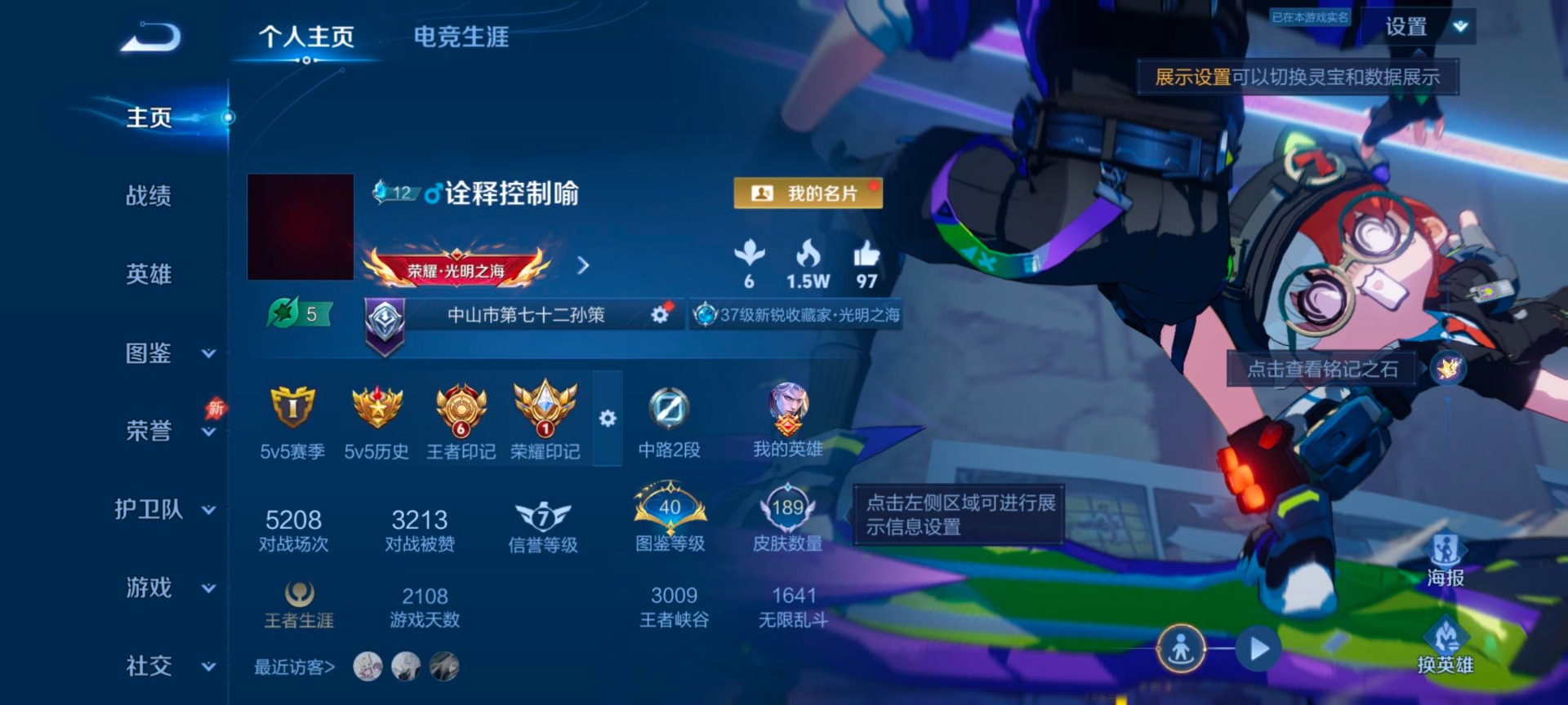WZQM4357146王者荣耀账号详情图5