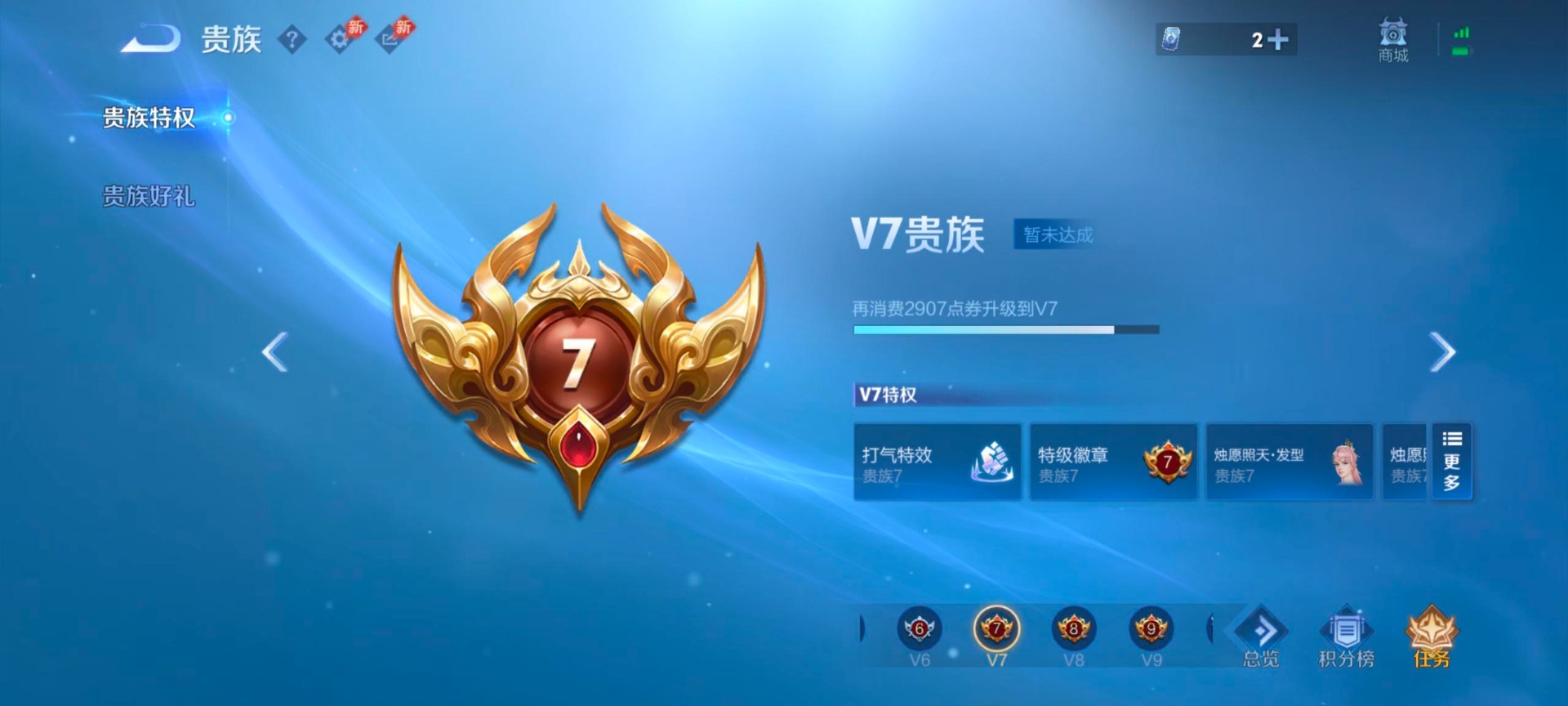 WZQM4357146王者荣耀账号详情图4
