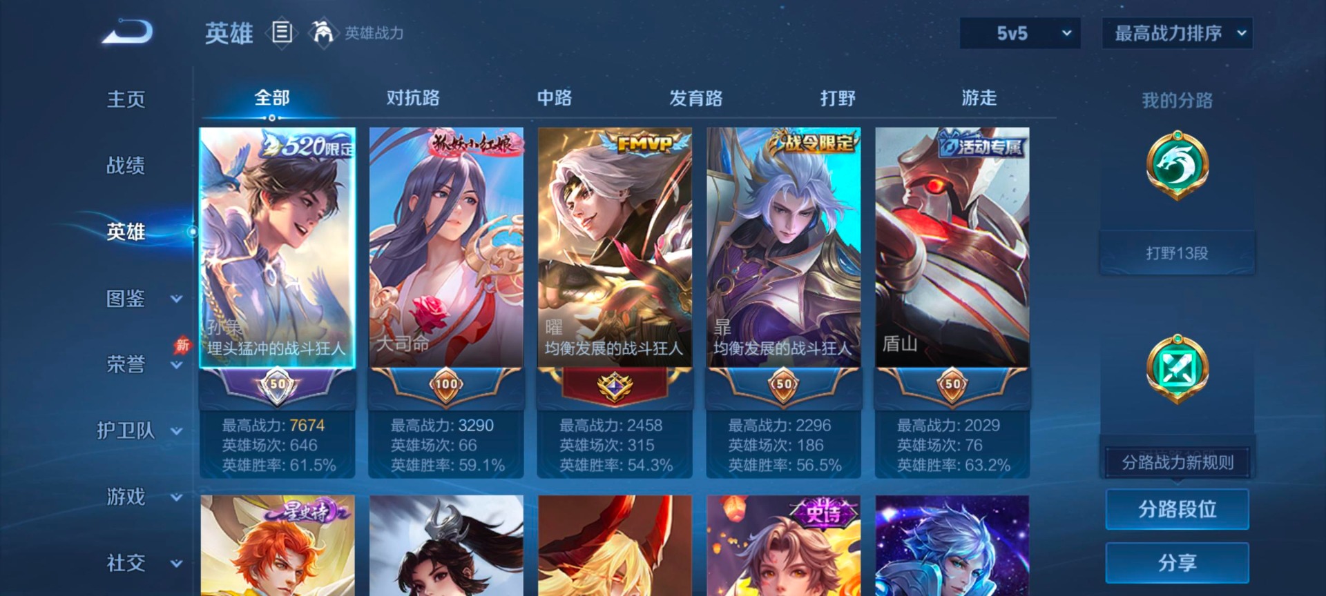 WZQM4357146王者荣耀账号详情图6
