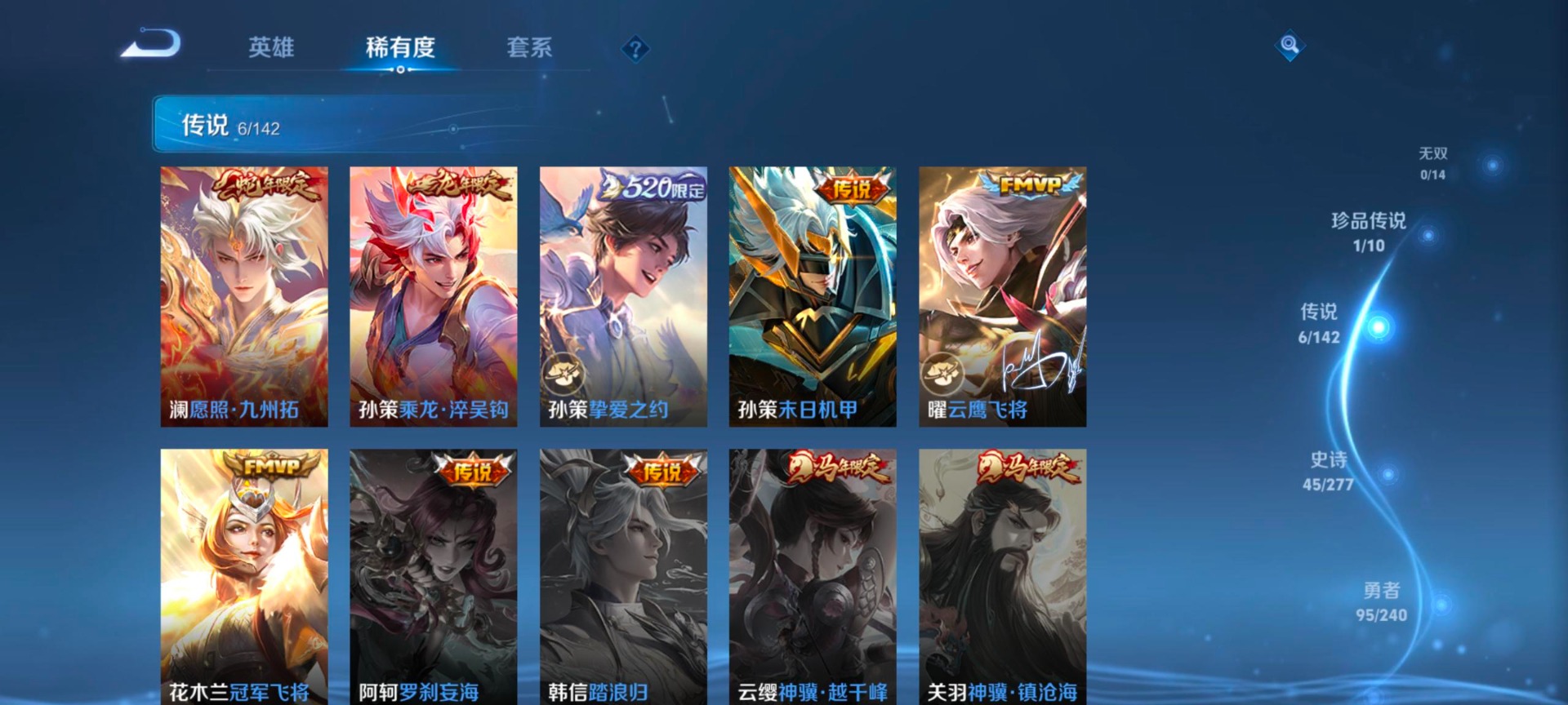 WZQM4357146王者荣耀账号详情图9
