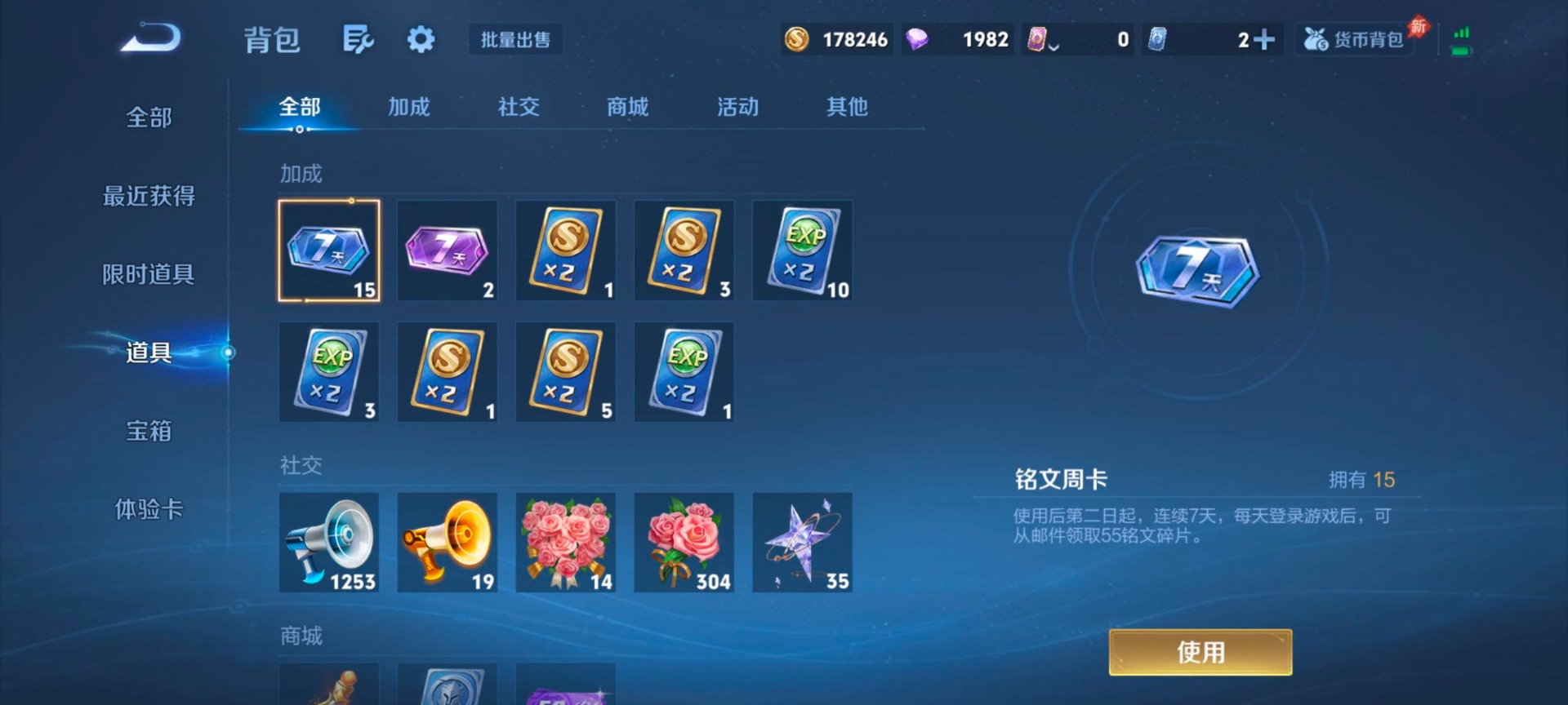 WZQM4357146王者荣耀账号详情图11