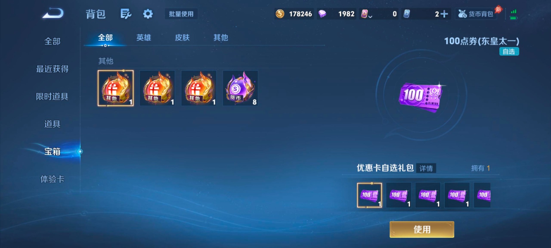 WZQM4357146王者荣耀账号详情图13