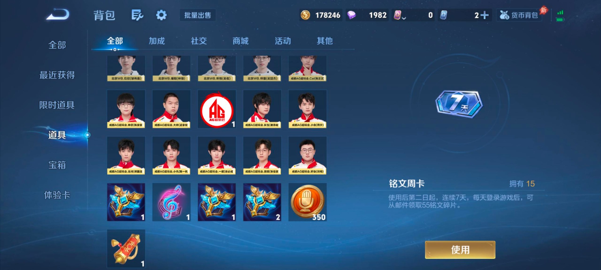 WZQM4357146王者荣耀账号详情图12