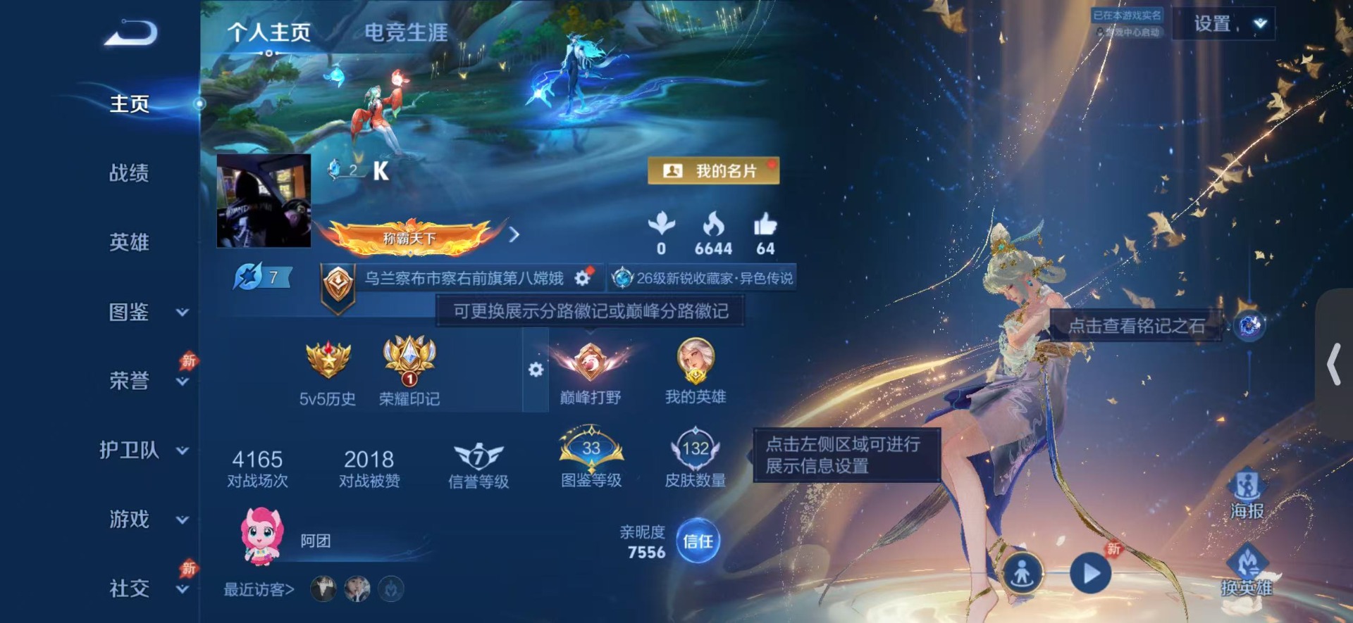 WZLX4324995王者荣耀账号详情图2