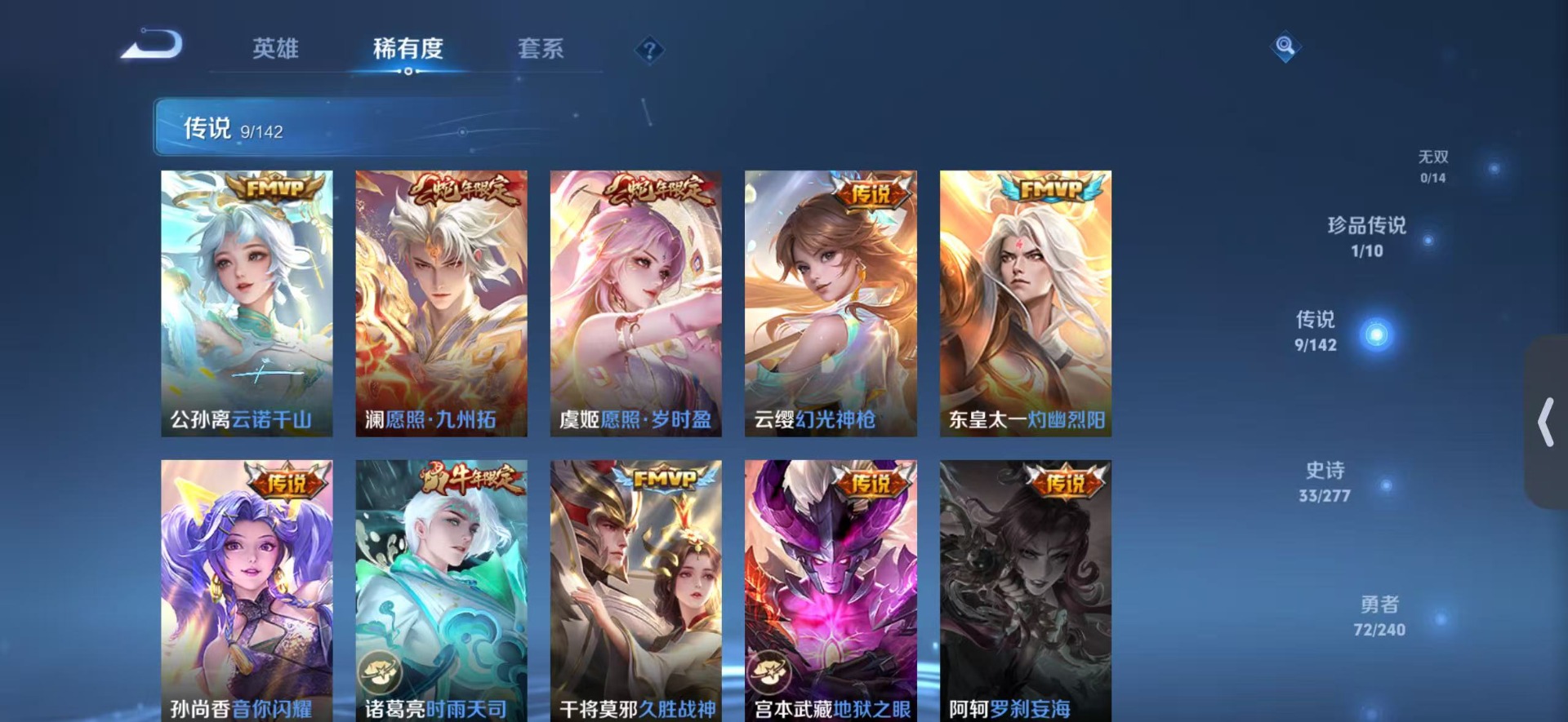 WZLX4324995王者荣耀账号详情图5