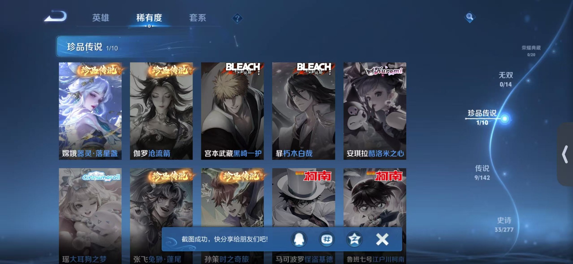 WZLX4324995王者荣耀账号详情图6