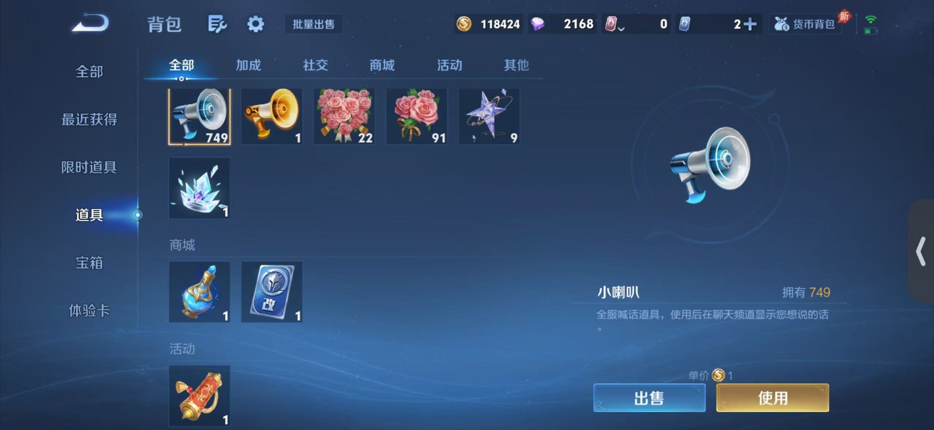 WZLX4324995王者荣耀账号详情图10