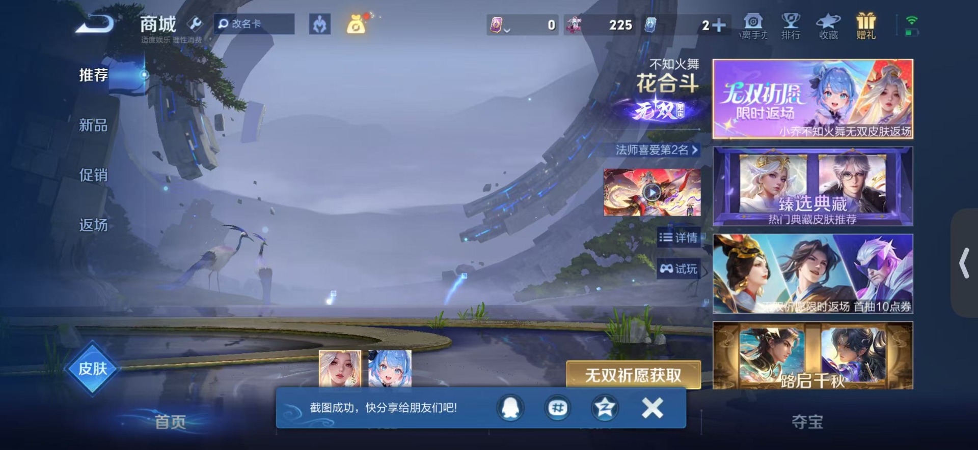 WZLX4324995王者荣耀账号详情图13
