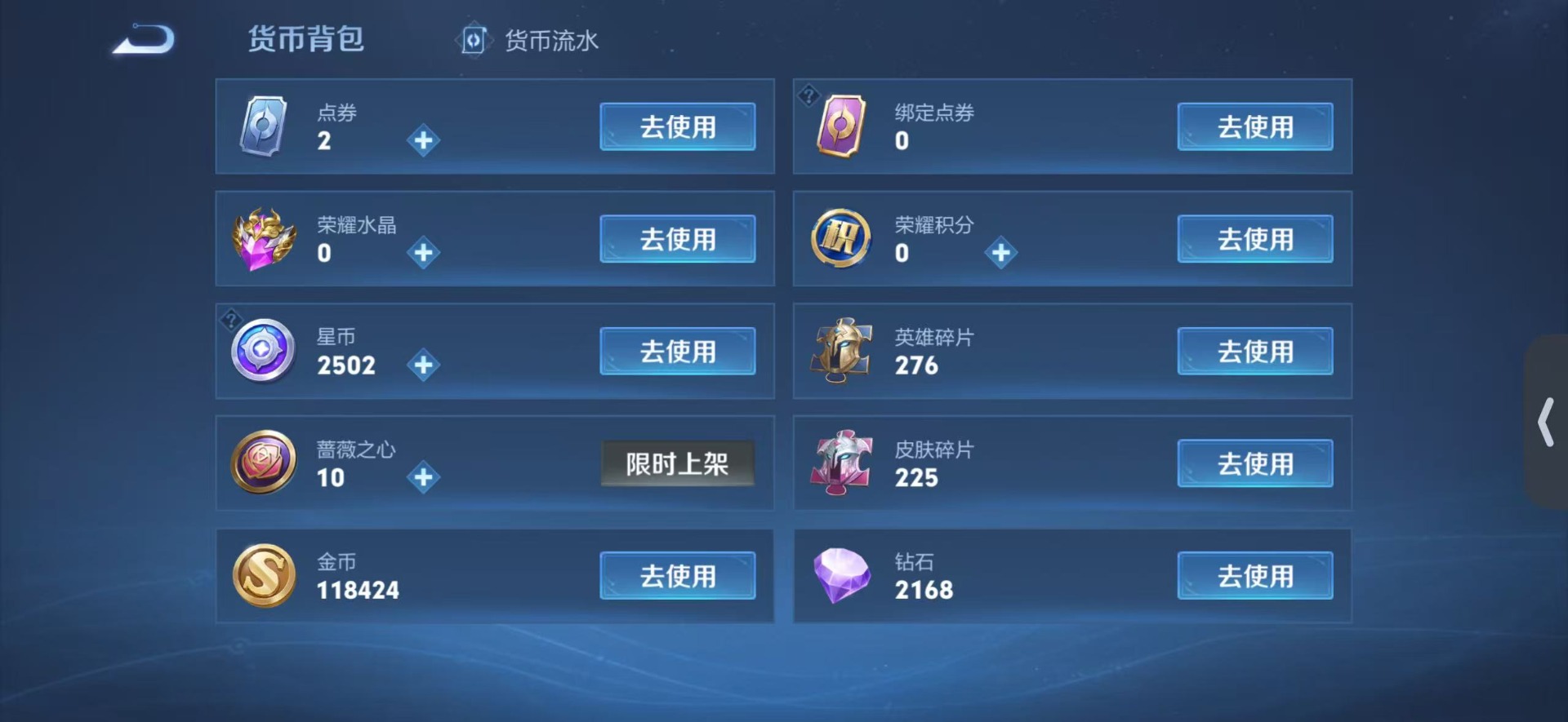 WZLX4324995王者荣耀账号详情图12