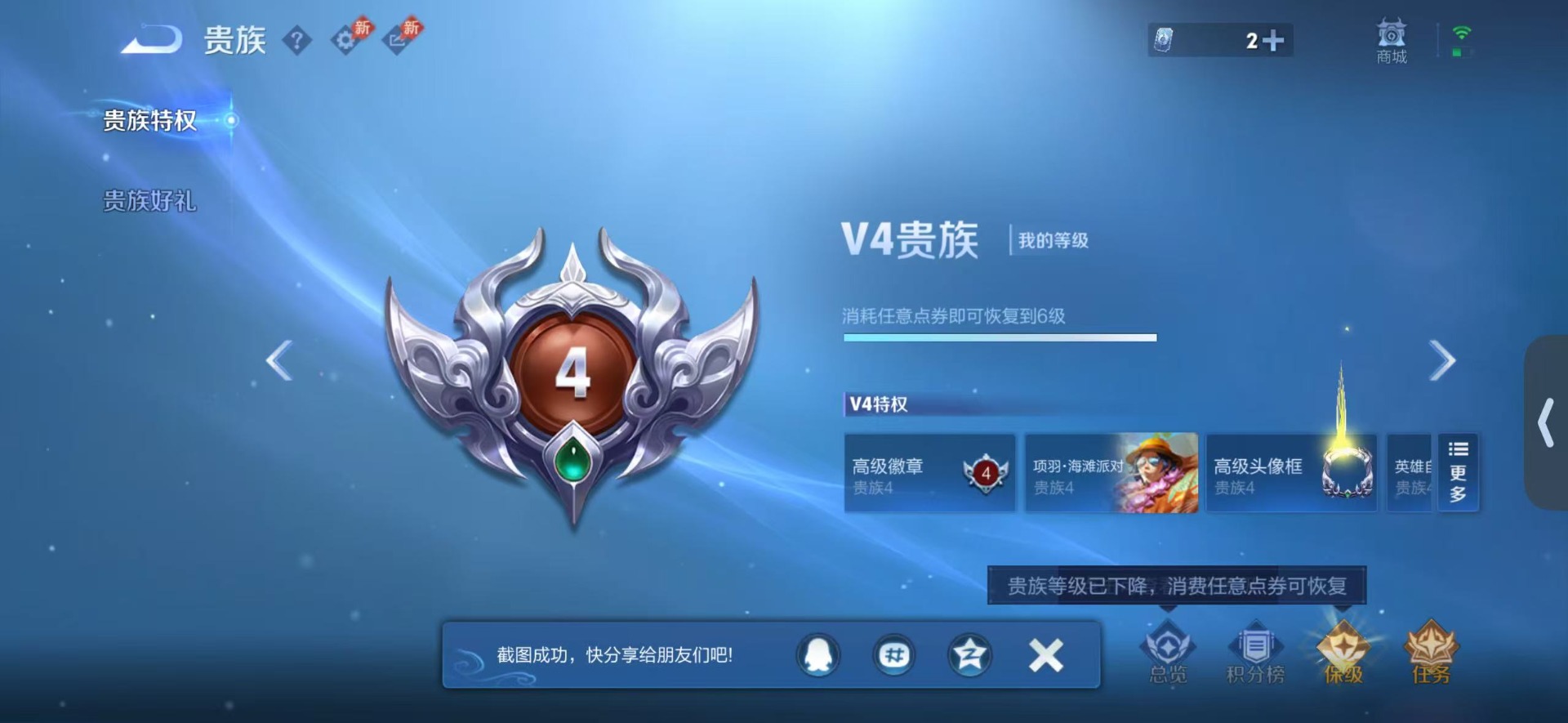 WZLX4324995王者荣耀账号详情图14
