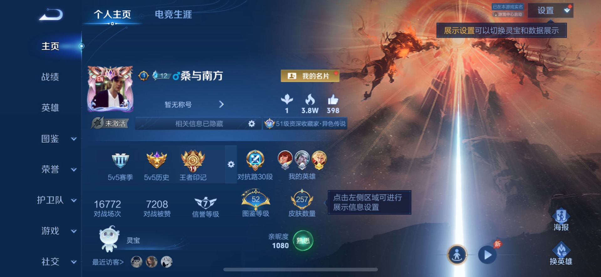 WZLX4324996王者荣耀账号详情图3