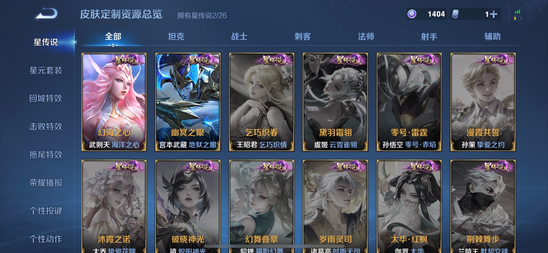 WZLX4324996王者荣耀账号详情图8