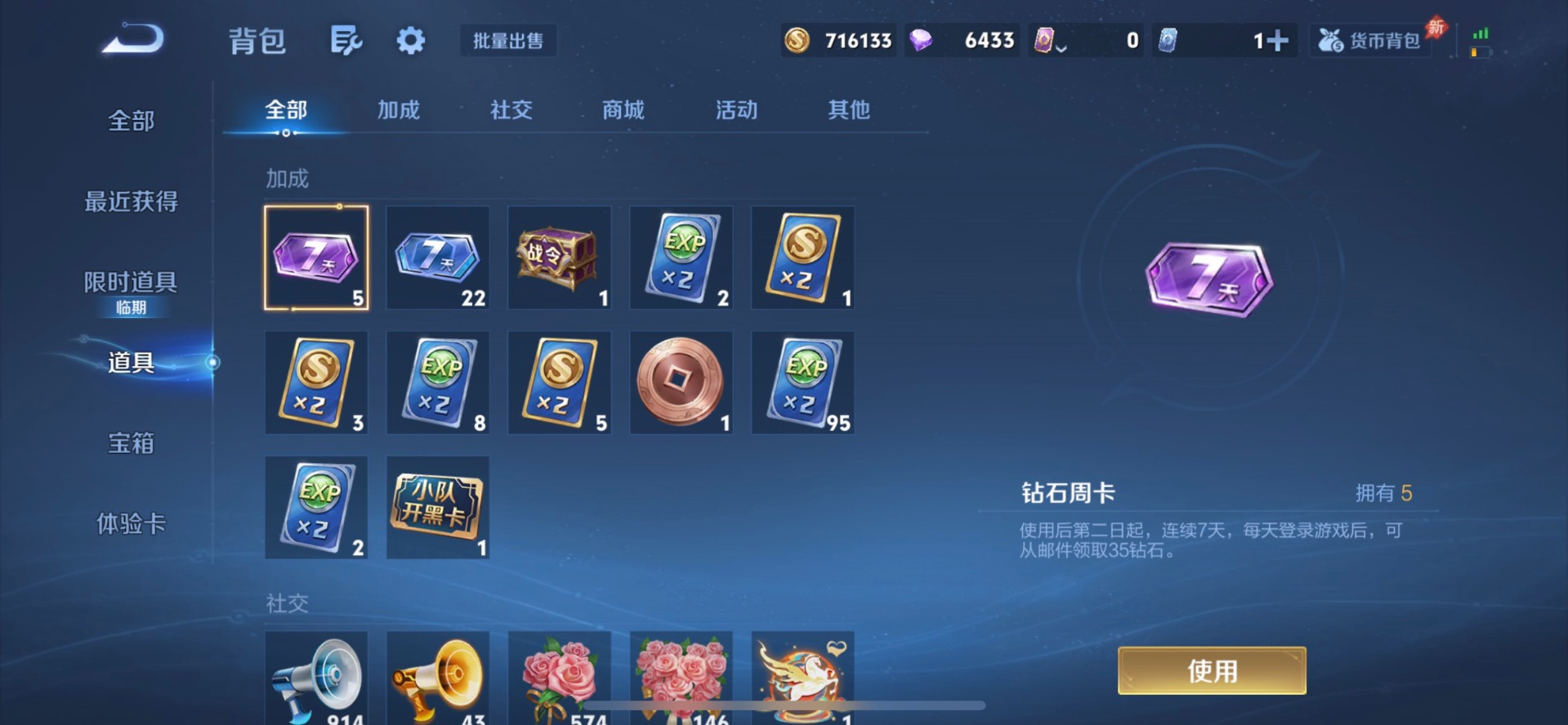WZLX4324996王者荣耀账号详情图9