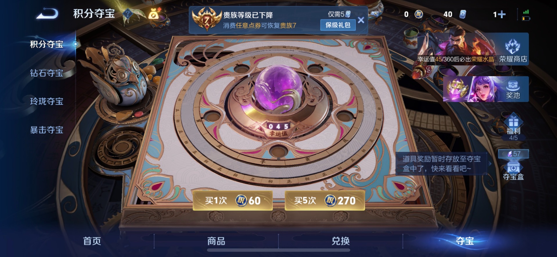 WZLX4324996王者荣耀账号详情图10