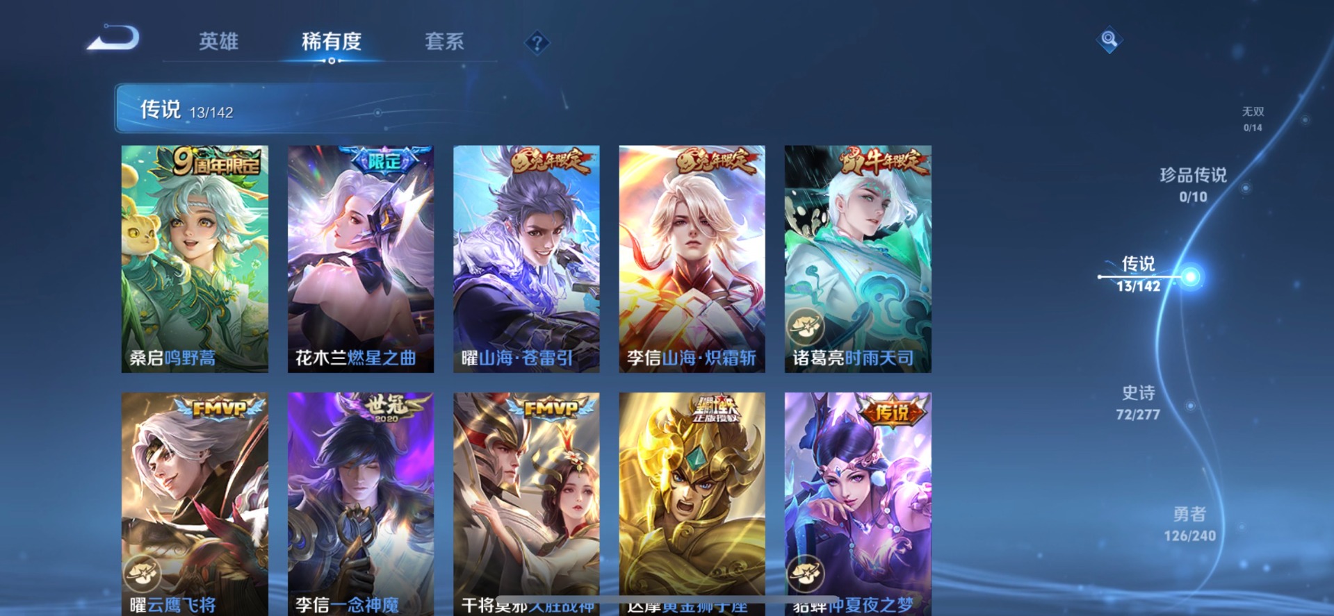 WZLX4324996王者荣耀账号详情图12