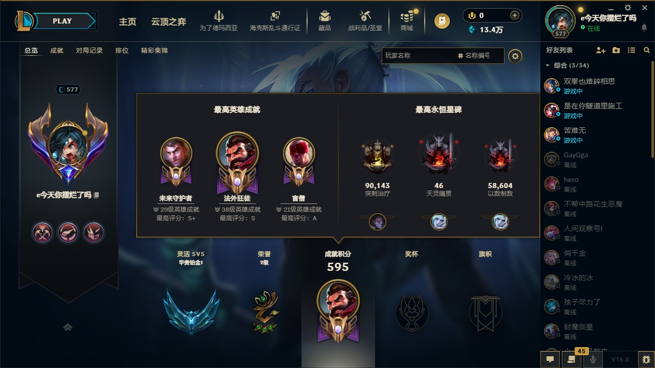 LOLQM430187英雄联盟账号详情图6
