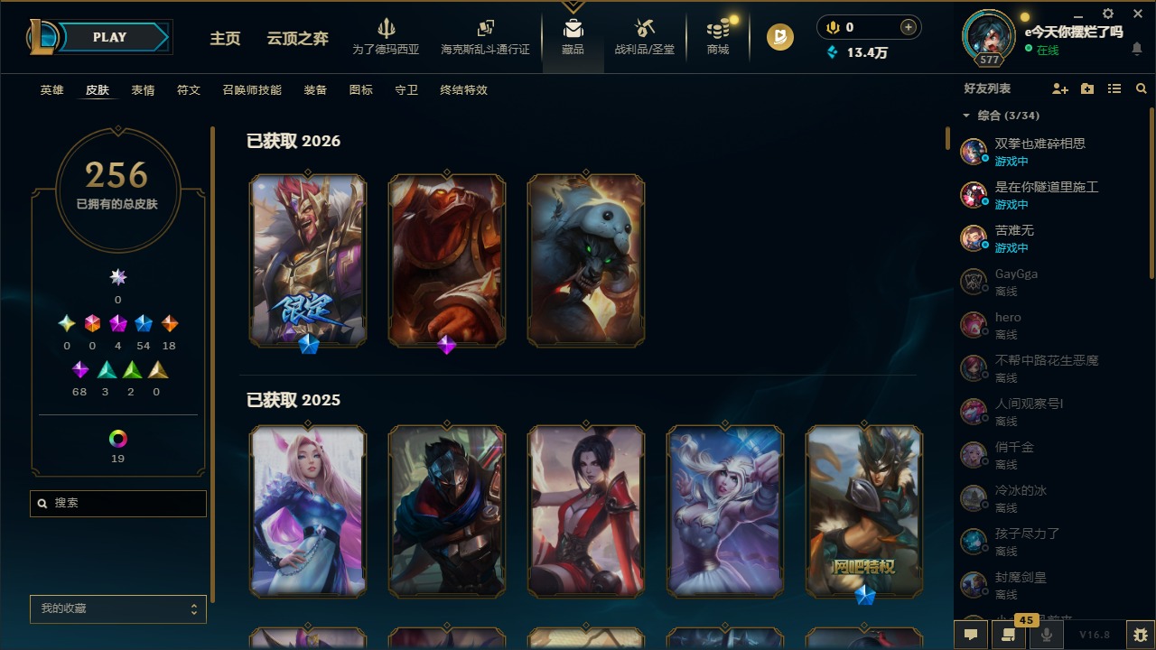 LOLQM430187英雄联盟账号详情图8
