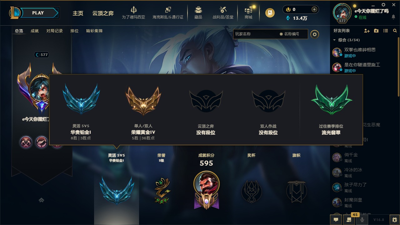 LOLQM430187英雄联盟账号详情图7