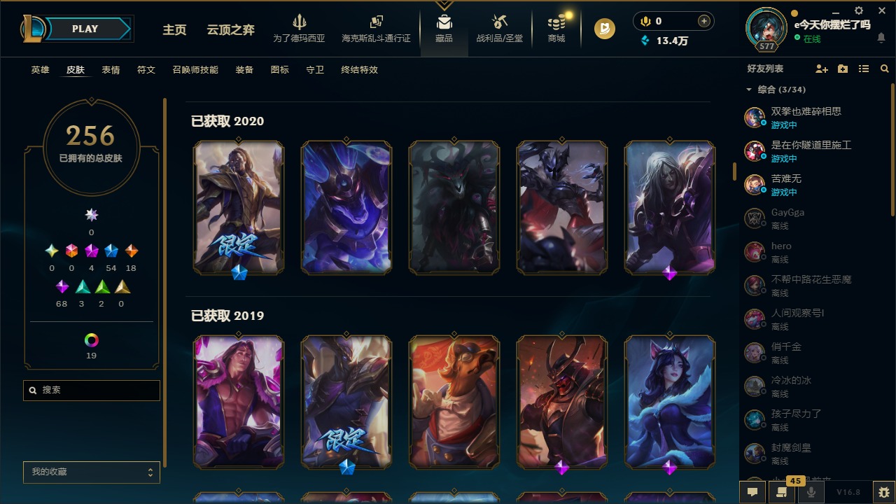 LOLQM430187英雄联盟账号详情图12