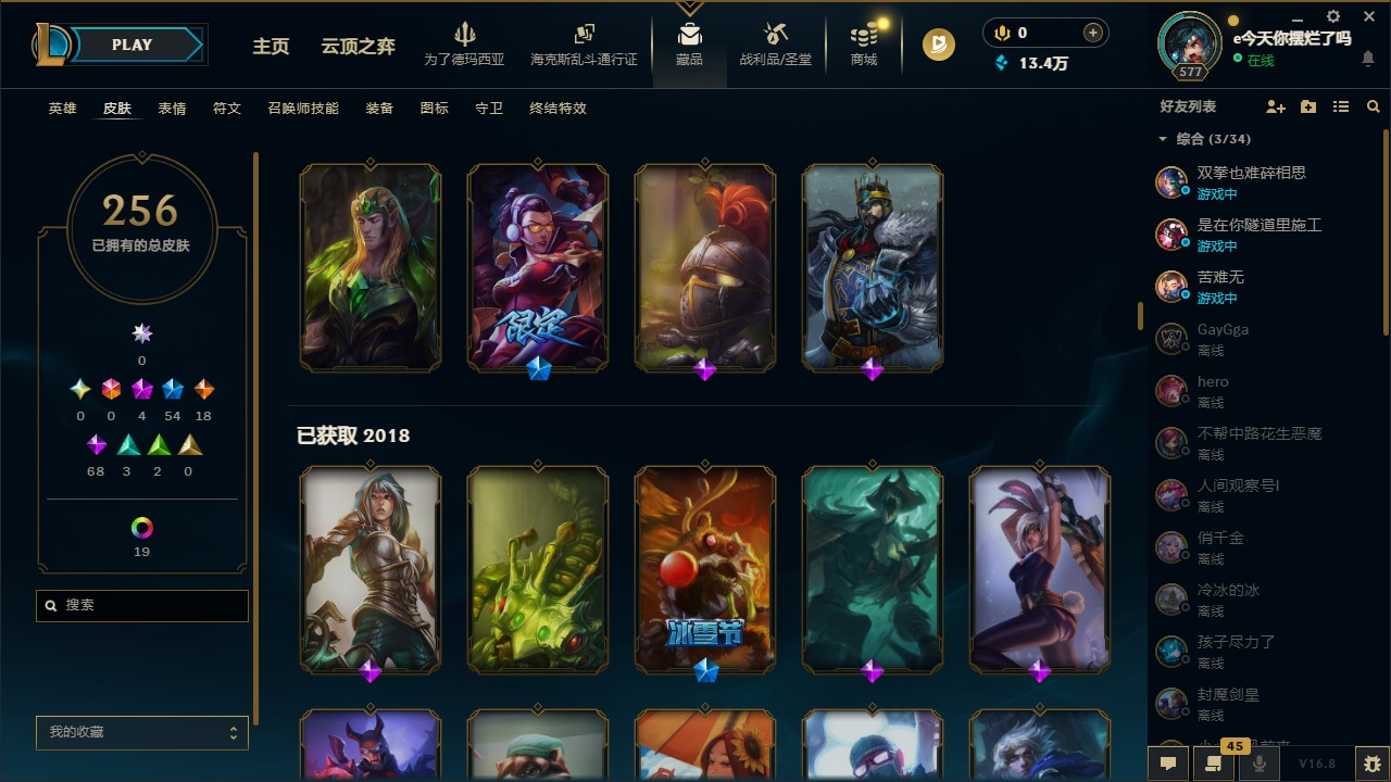 LOLQM430187英雄联盟账号详情图14