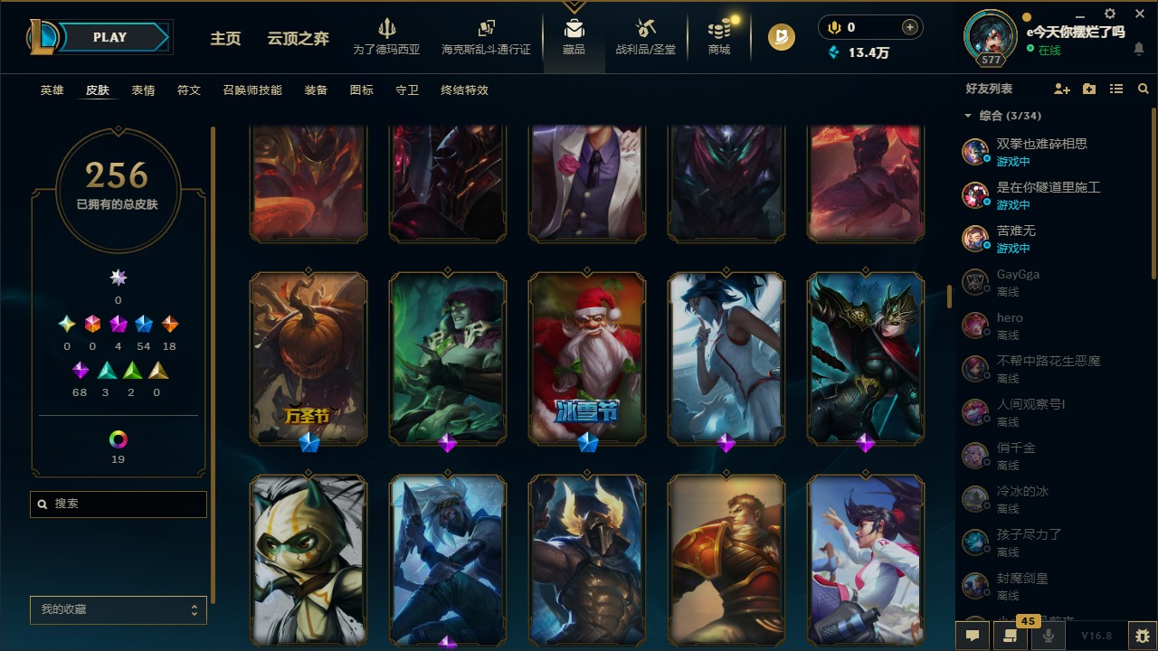 LOLQM430187英雄联盟账号详情图16