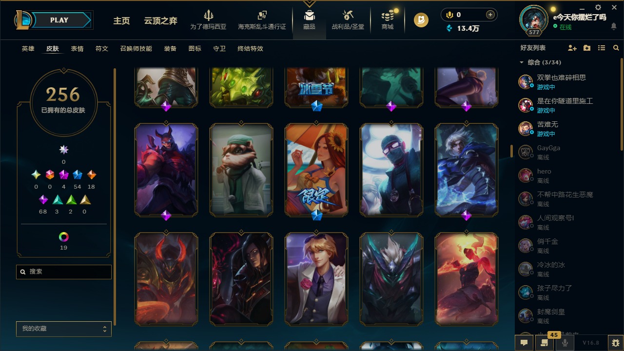 LOLQM430187英雄联盟账号详情图15