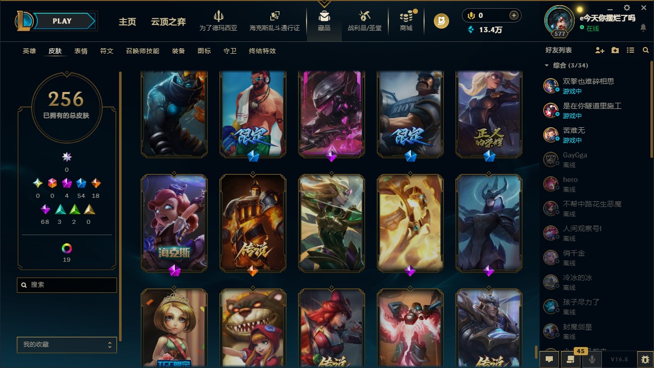LOLQM430187英雄联盟账号详情图33