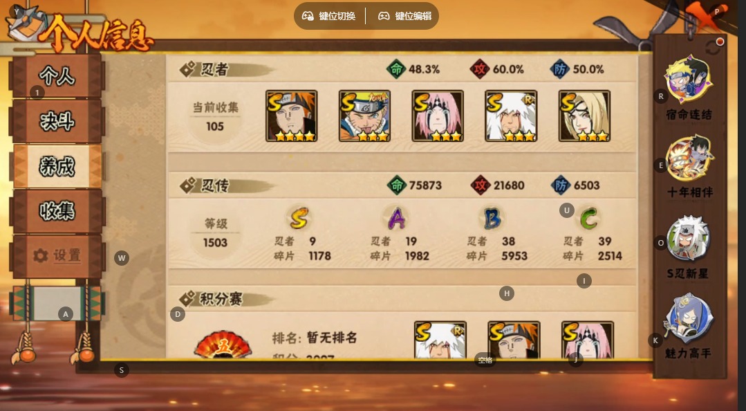 HYLX432048火影忍者账号详情图3