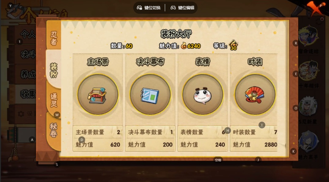 HYLX432048火影忍者账号详情图5