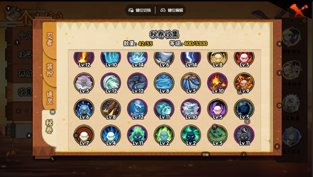 HYLX432048火影忍者账号详情图9
