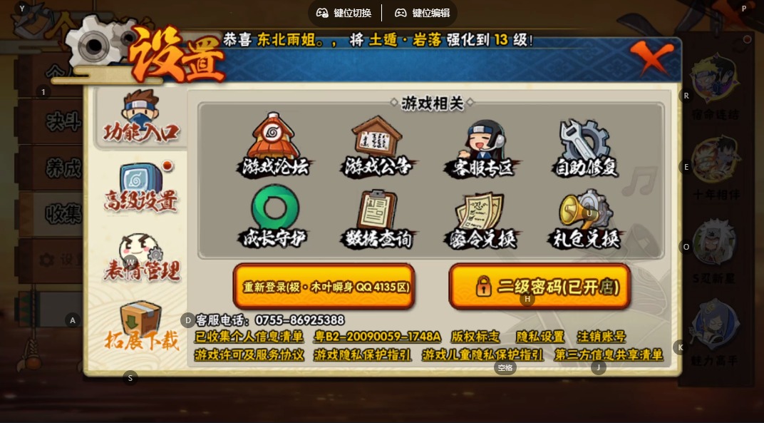 HYLX432048火影忍者账号详情图10