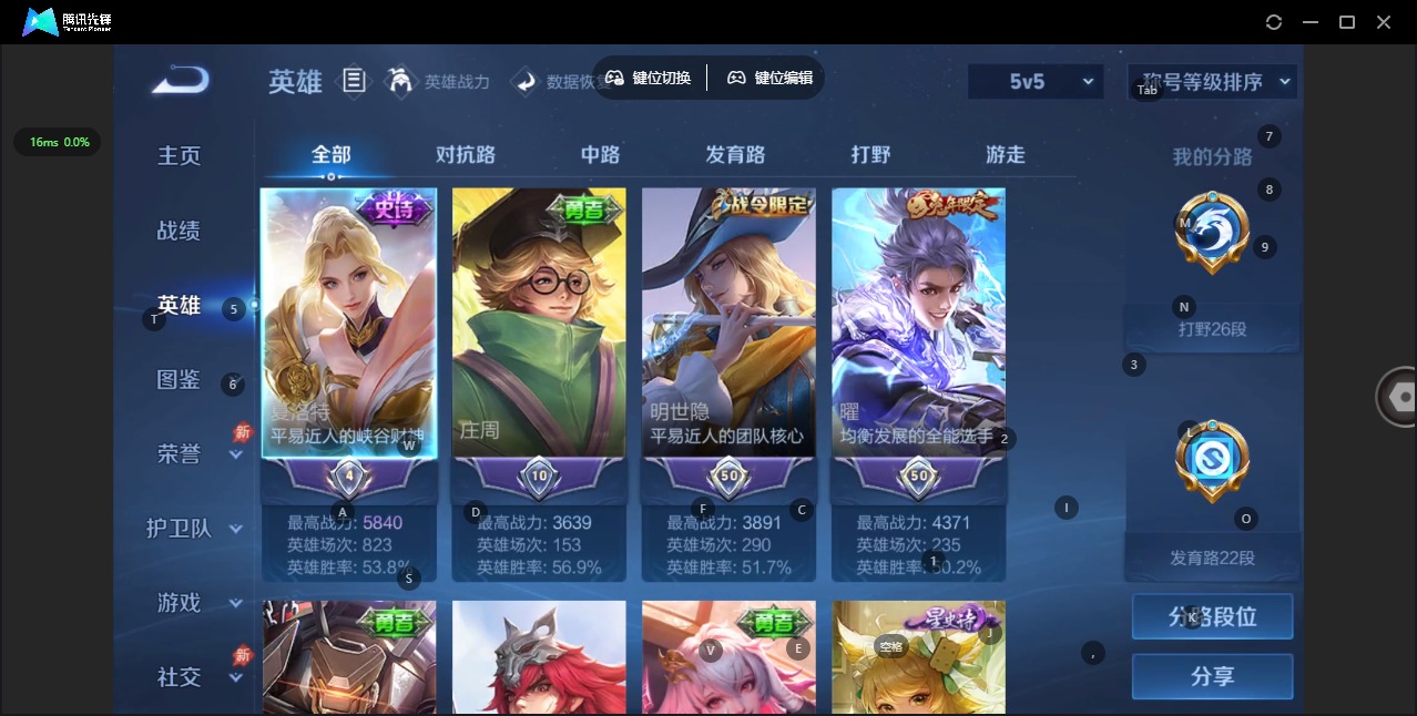 WZLX4325100王者荣耀账号详情图4