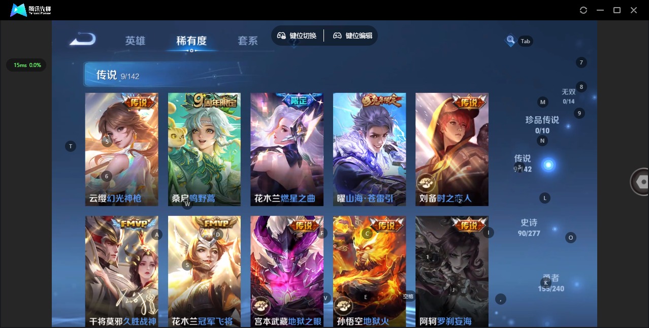 WZLX4325100王者荣耀账号详情图6