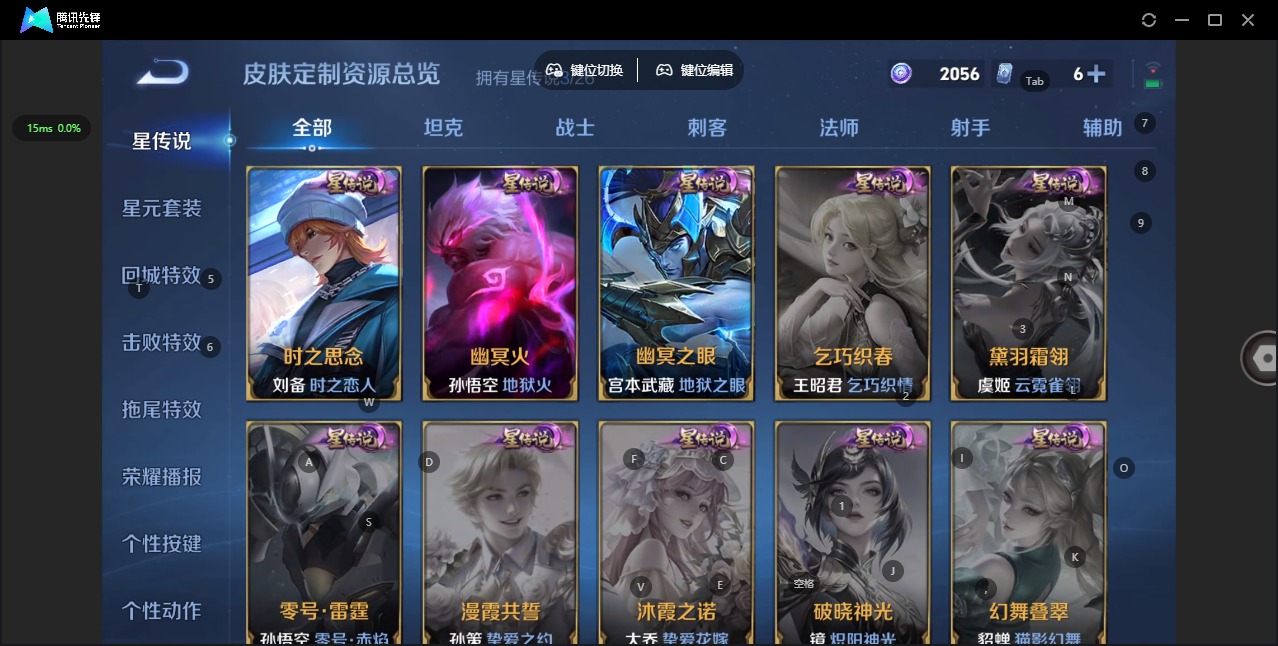 WZLX4325100王者荣耀账号详情图8