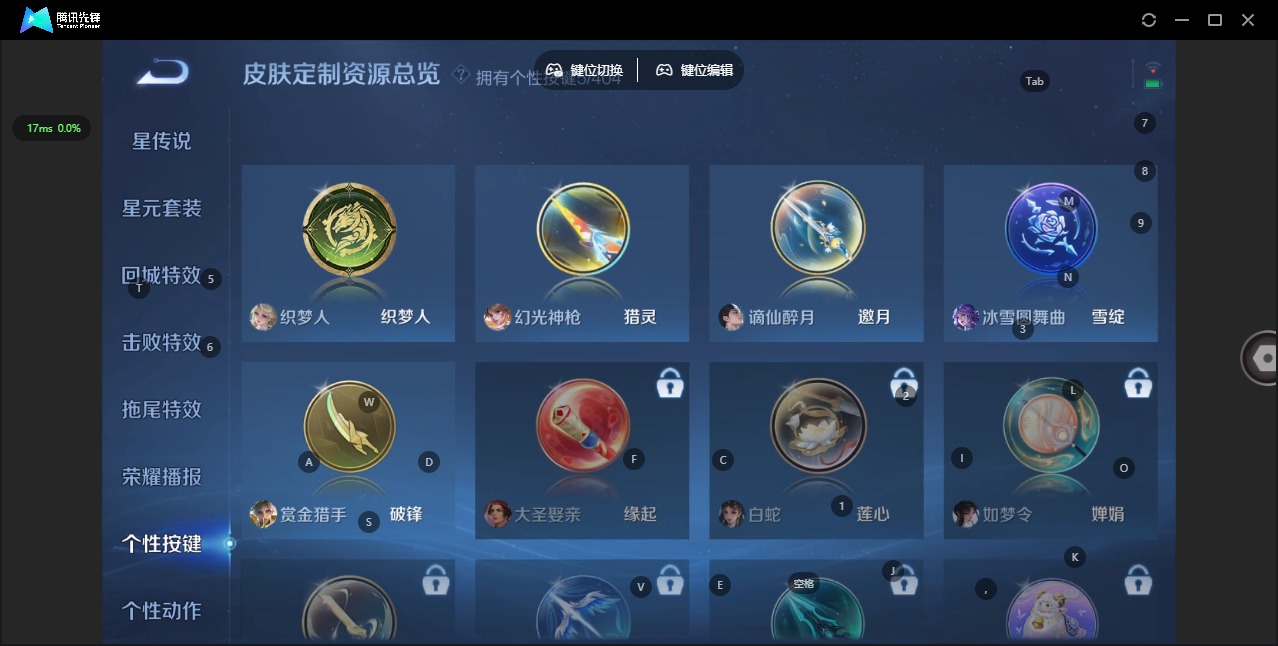 WZLX4325100王者荣耀账号详情图9