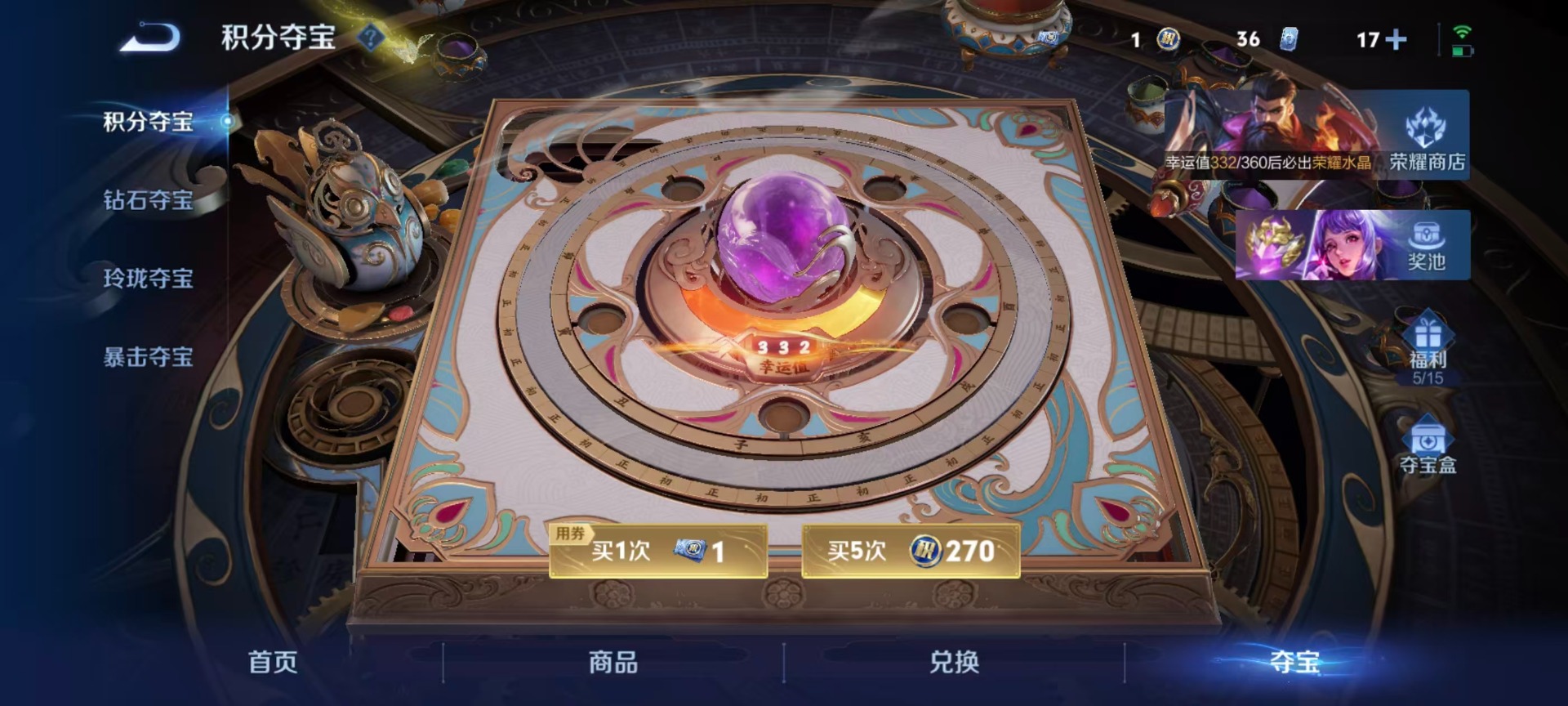 WZLX4338593王者荣耀账号详情图5