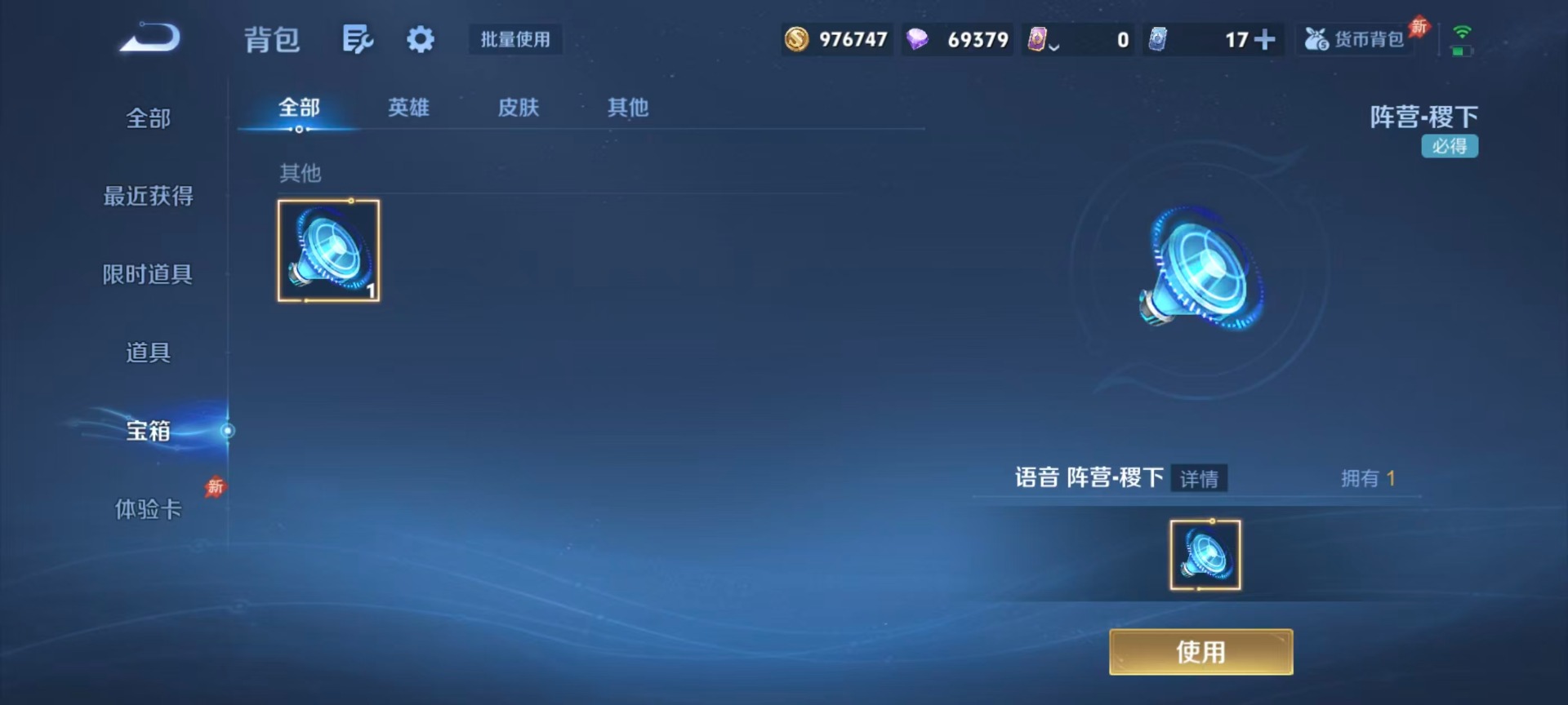 WZLX4338593王者荣耀账号详情图7