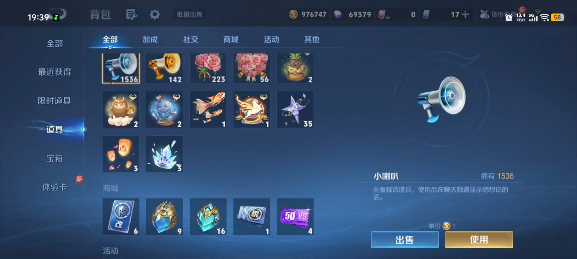 WZLX4338593王者荣耀账号详情图8
