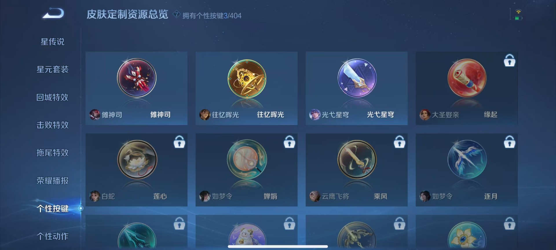 WZLX4338593王者荣耀账号详情图9