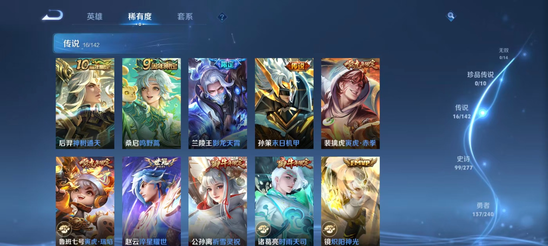 WZLX4338593王者荣耀账号详情图14