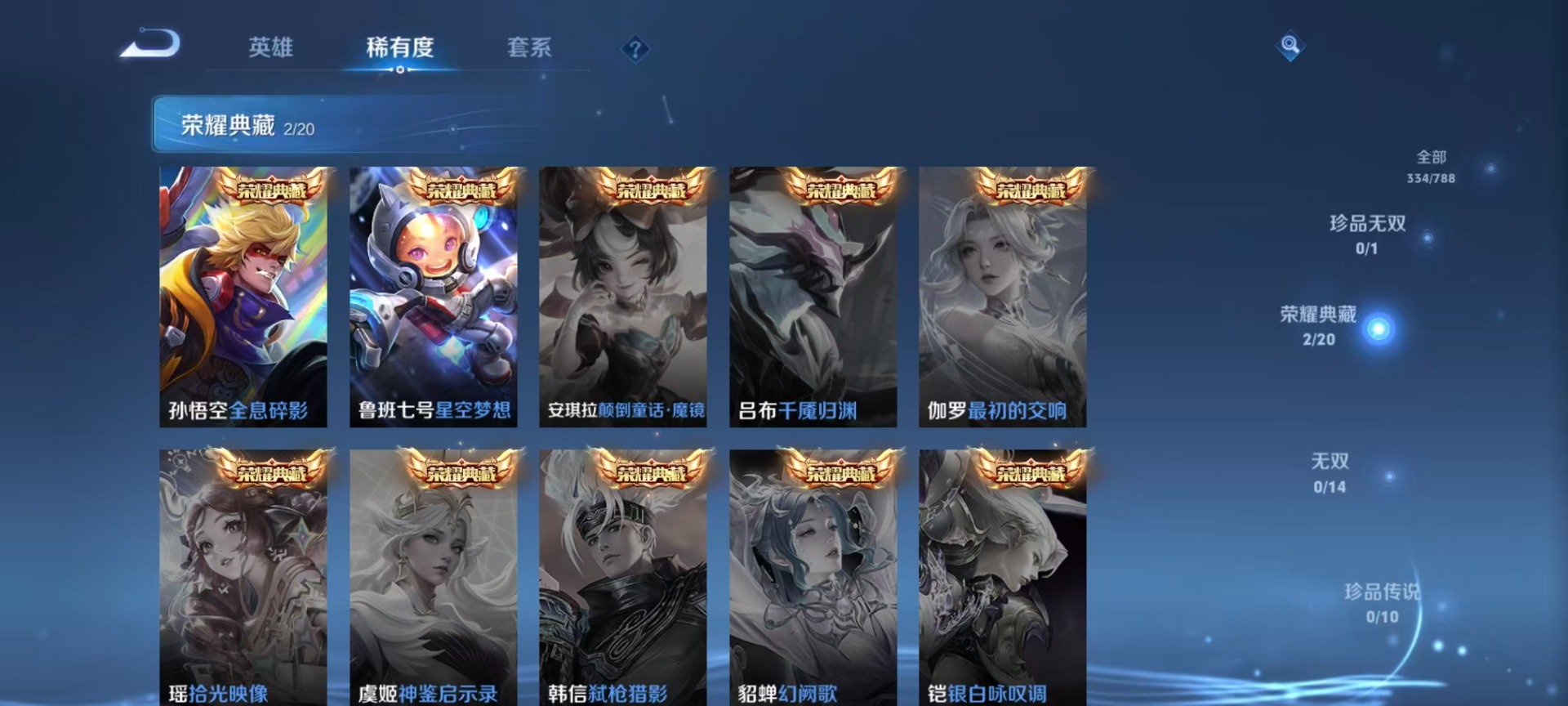 WZLX4338593王者荣耀账号详情图15