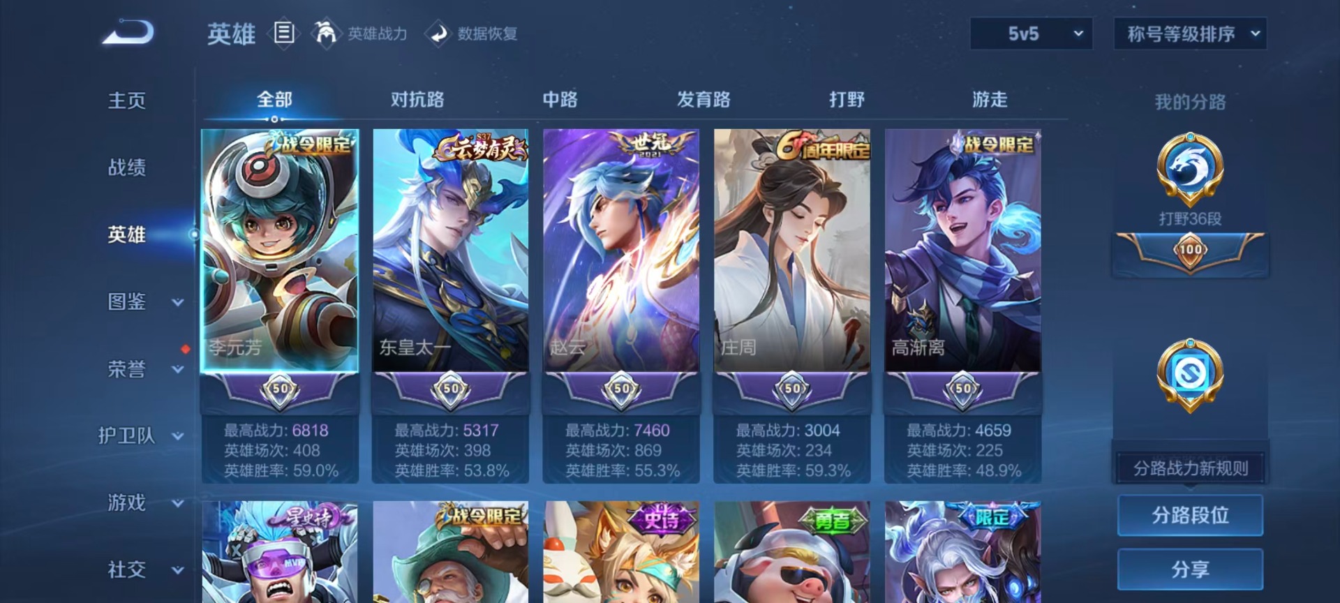 WZLX4338593王者荣耀账号详情图17