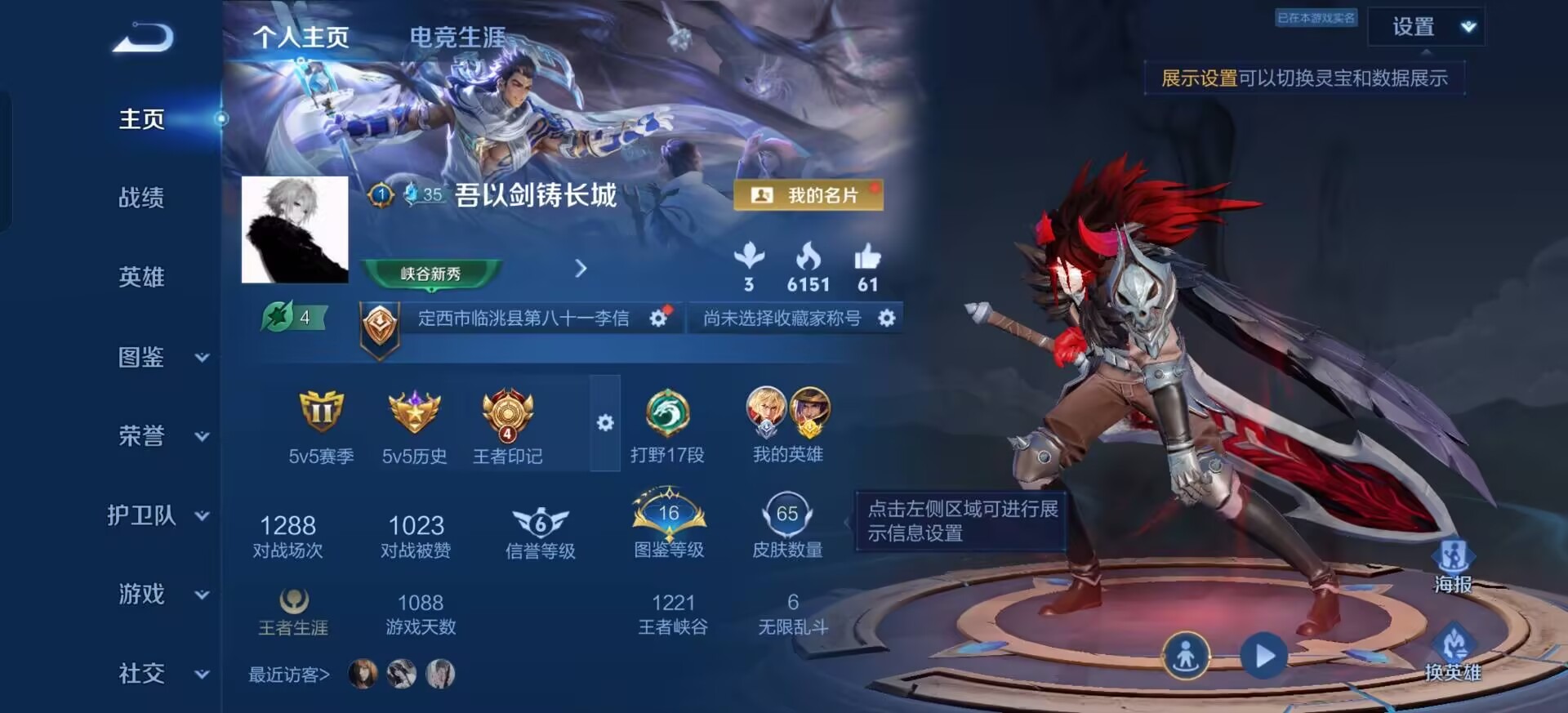 WZLX4325118王者荣耀账号详情图2