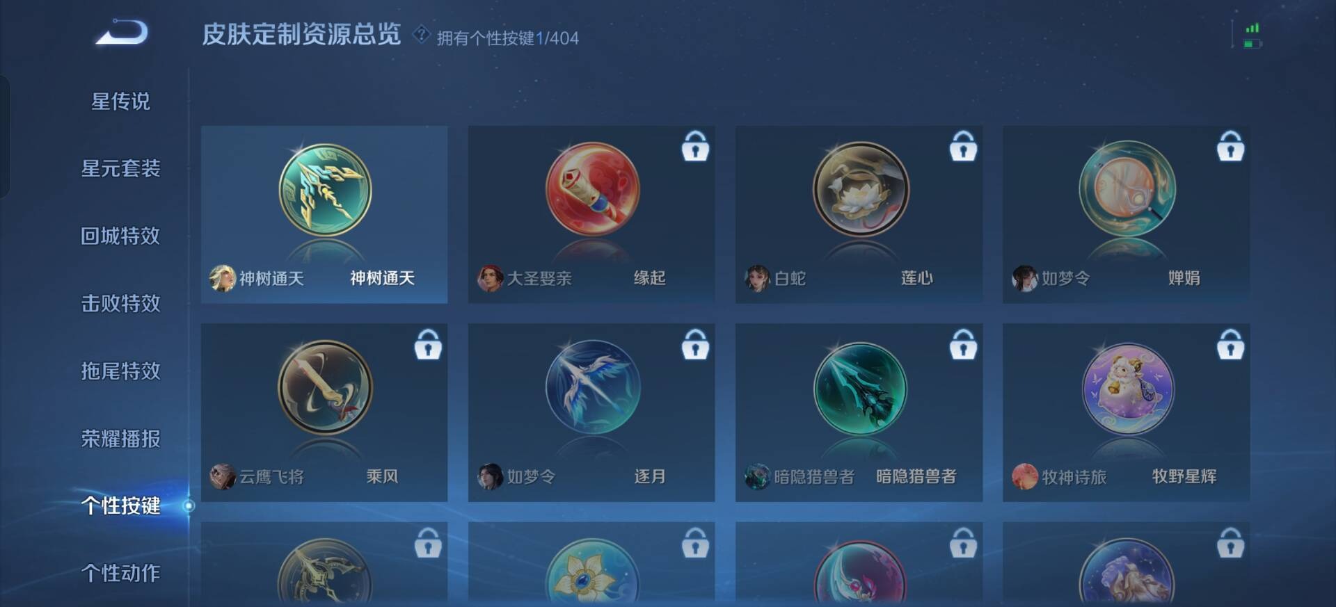 WZLX4325118王者荣耀账号详情图3