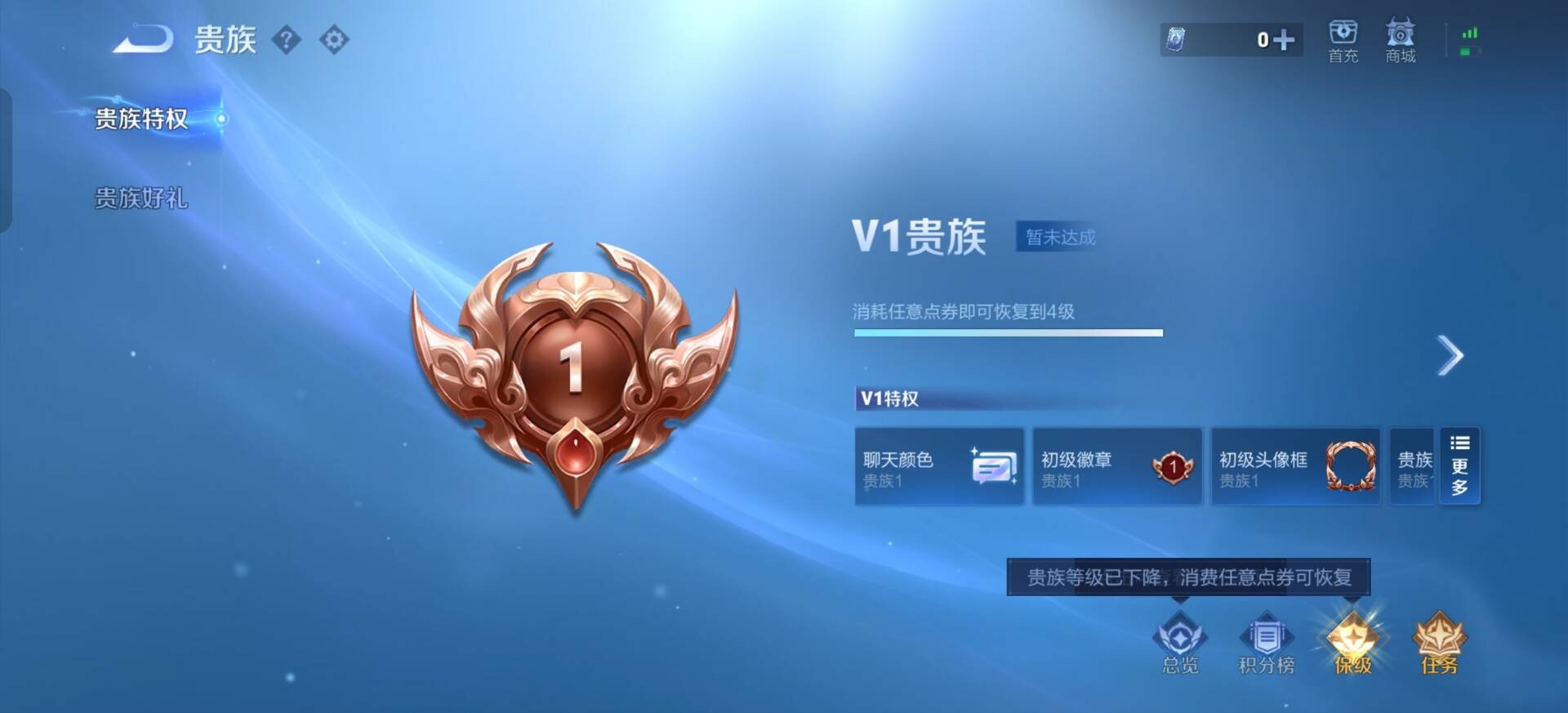 WZLX4325118王者荣耀账号详情图7