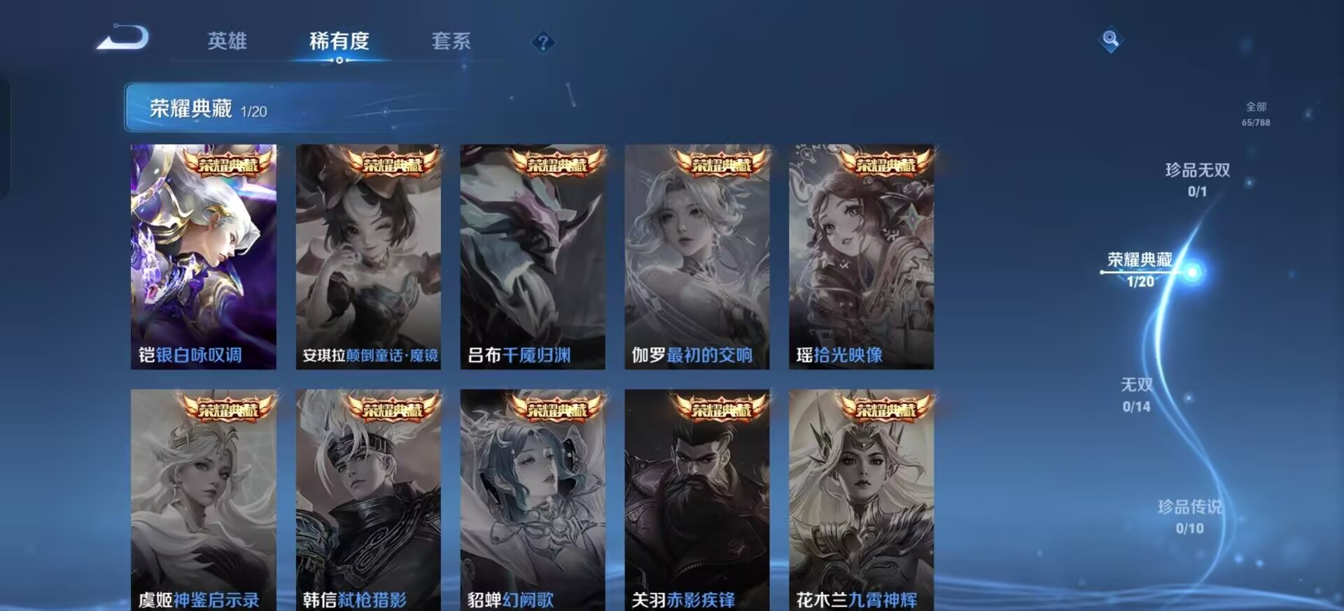 WZLX4325118王者荣耀账号详情图5