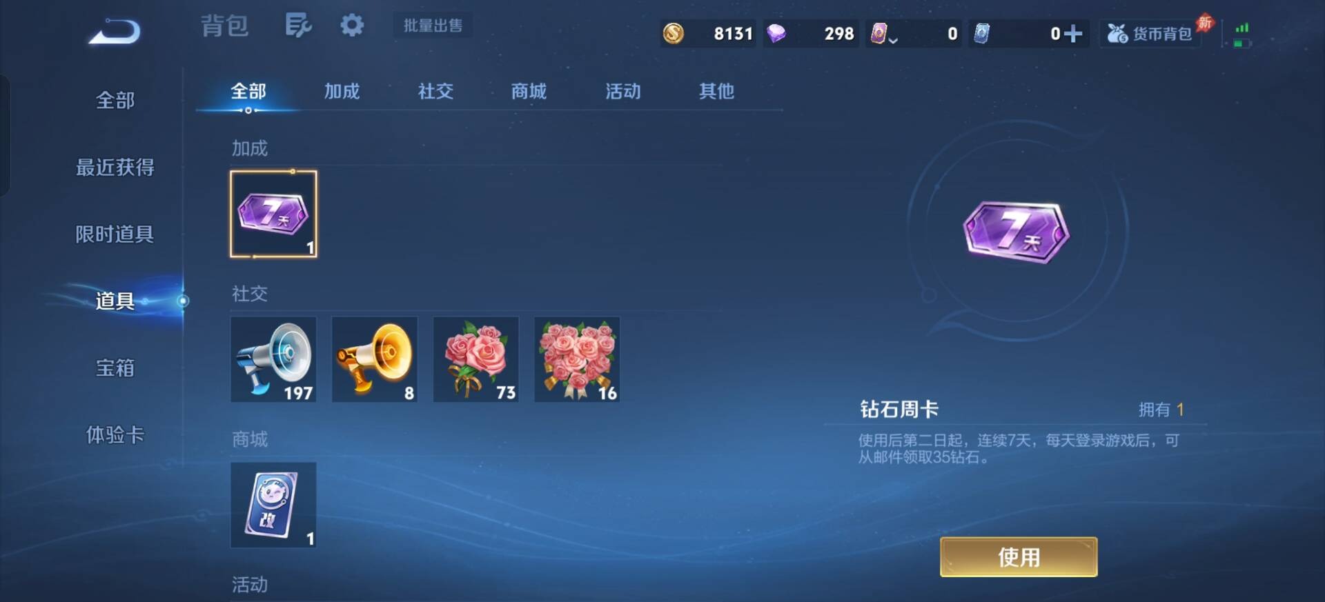 WZLX4325118王者荣耀账号详情图8